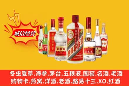 滨州沾化区回收名酒