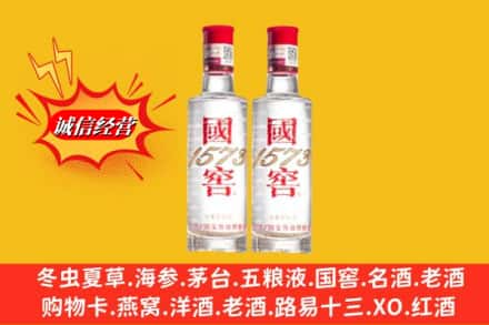 滨州沾化区回收国窖酒