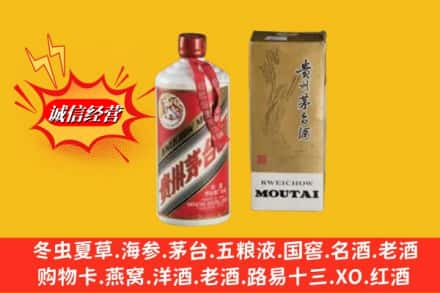 滨州沾化区鉴定高价回收80年代茅台酒