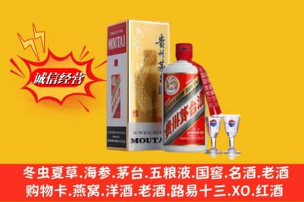 滨州沾化区回收茅台酒