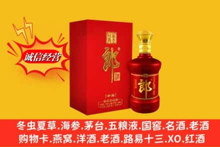 滨州沾化区求购回收珍品郎酒