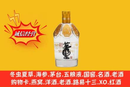 滨州沾化区高价上门回收老董酒