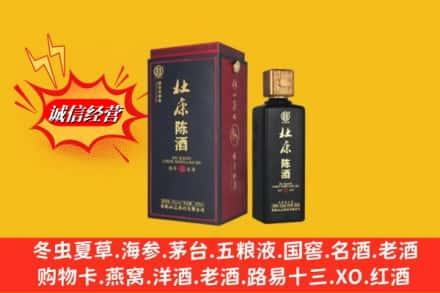 滨州沾化区名酒回收杜康.jpg